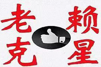 泗水追债公司