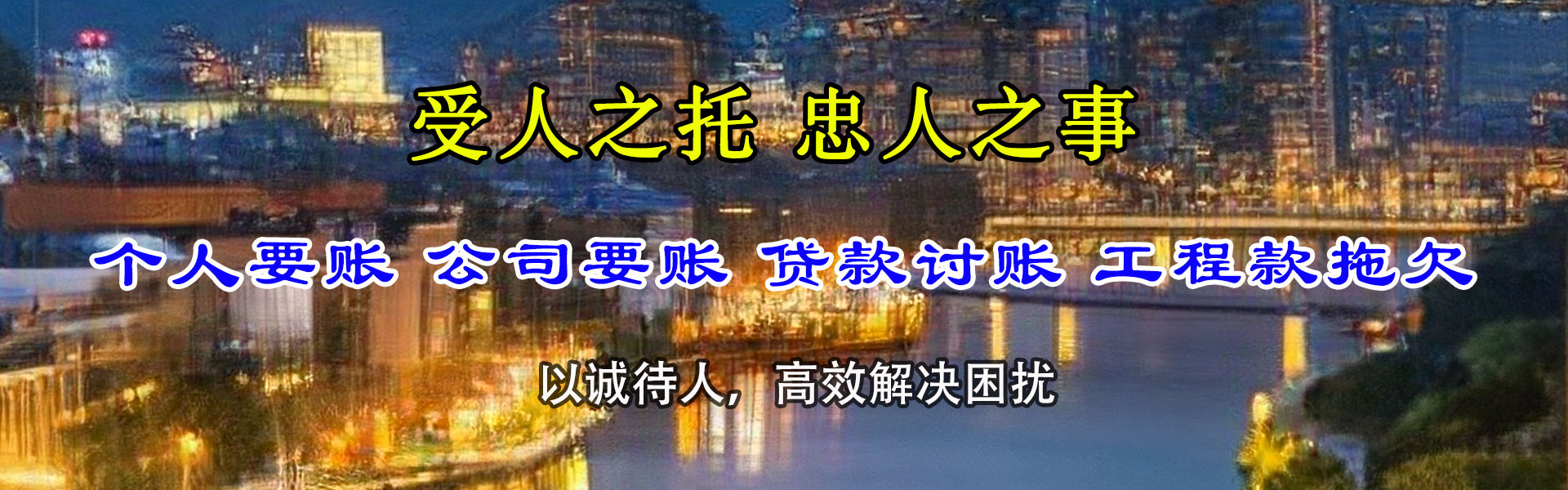 泗水追债公司