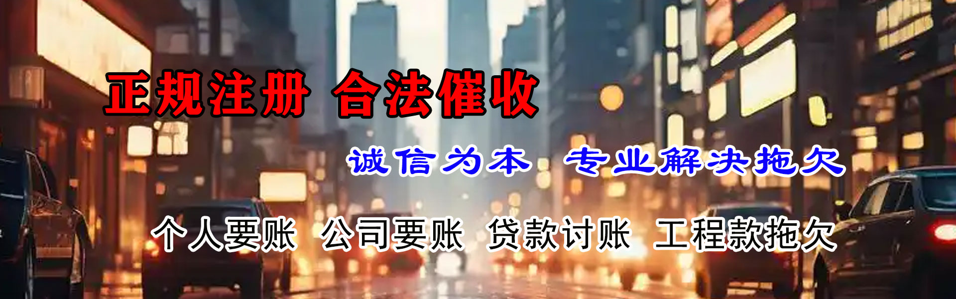 泗水追帐公司